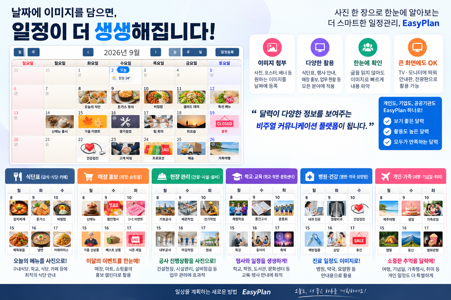 이미지 달력