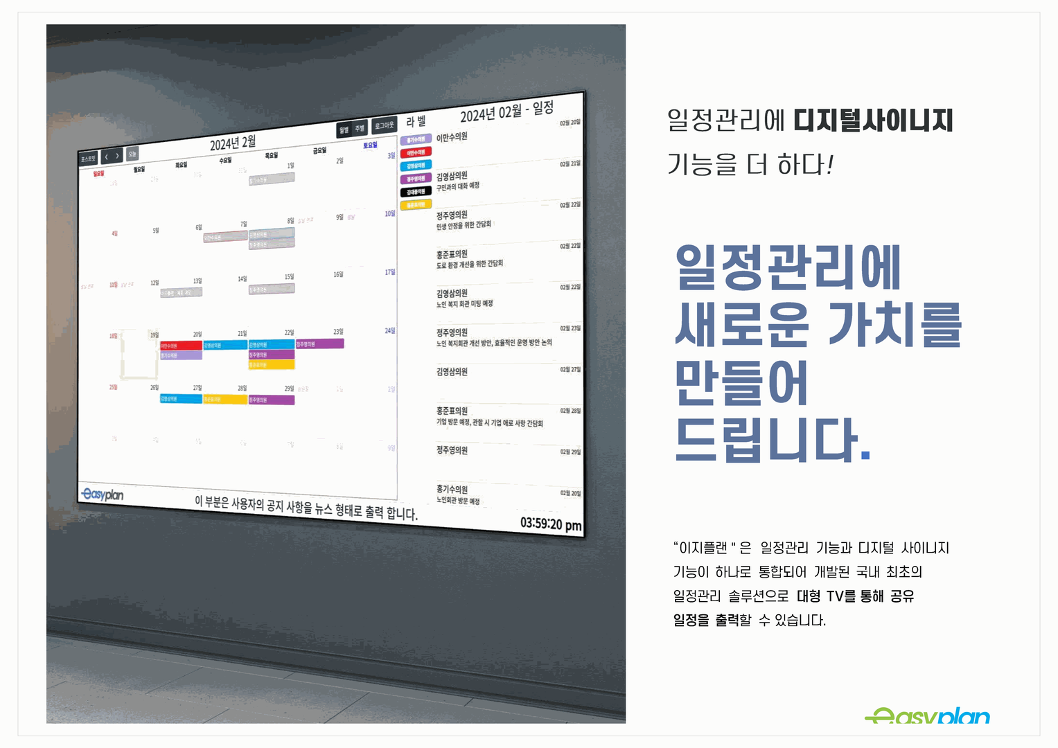이지플랜 활용