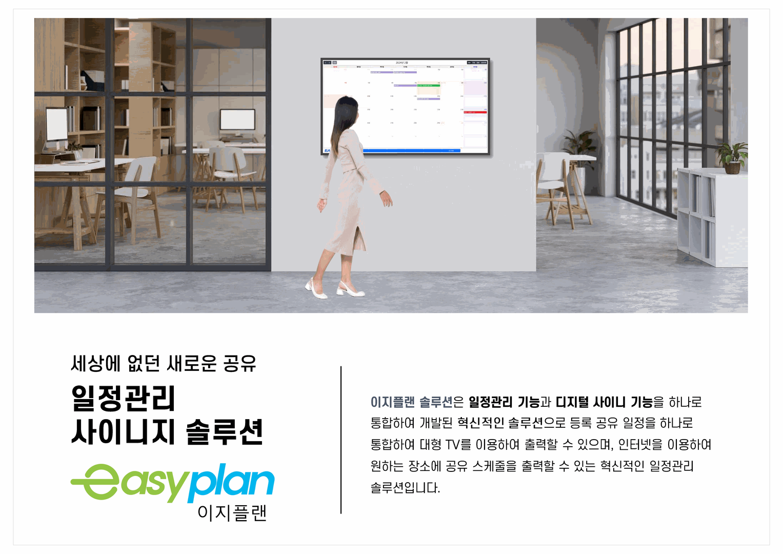 이지플랜 활용