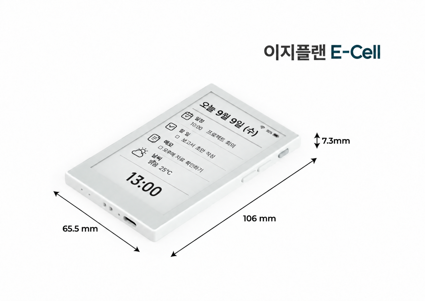 E-Cell 제품