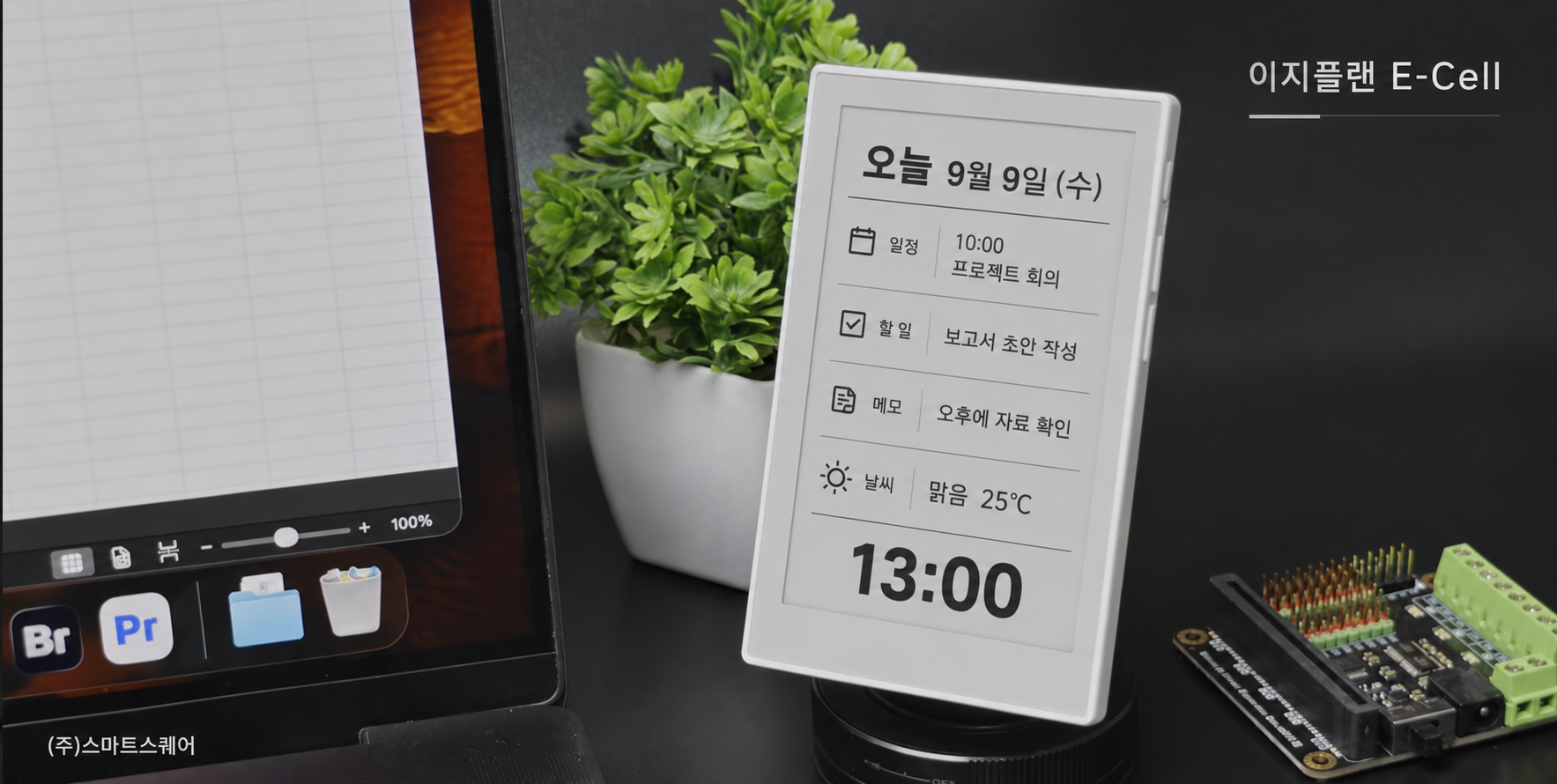 E-Cell 제품